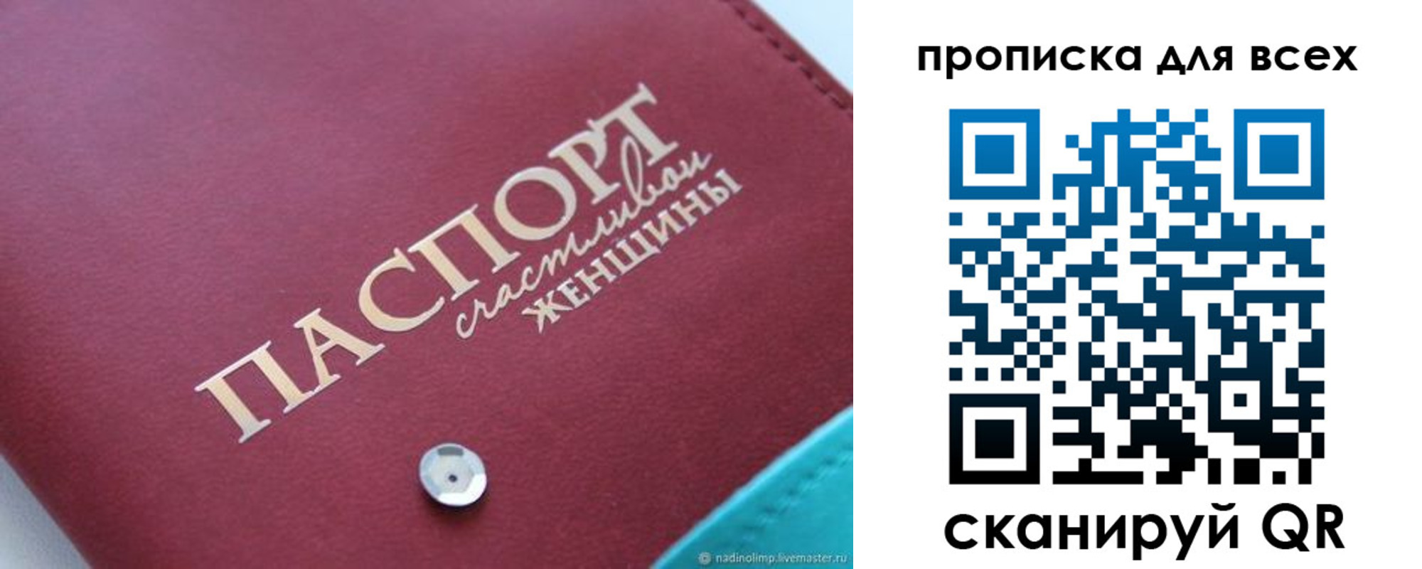 прописка поиск в Райчихинске